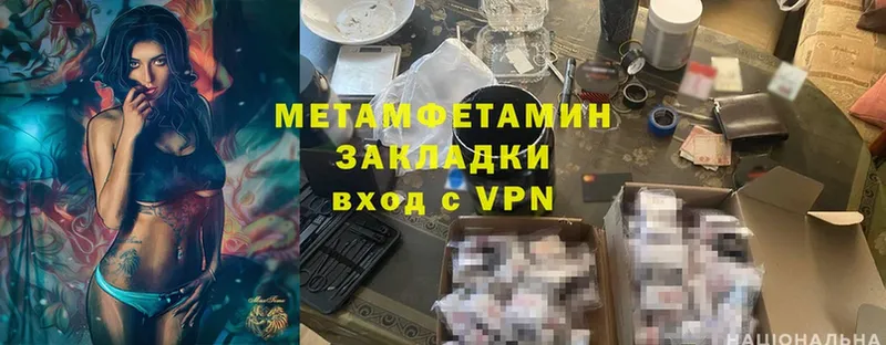 МЕТАМФЕТАМИН витя Лабытнанги